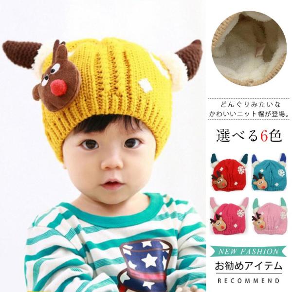 毛糸 赤 キッズ帽子の人気商品 通販 価格比較 価格 Com