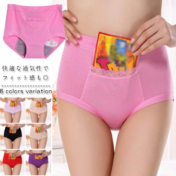 送料無料ショーツ レディース サニタリー 赤 下着 女の子 カラフル かわいい アダルト 女性用 インナー 大人 パンティ ランジェリー ワンサイズ Buyee Buyee 日本の通販商品 オークションの入札サポート 購入サポートサービス