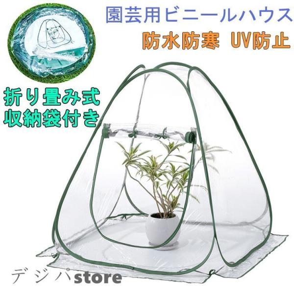 ビニールハウス資材 ハウス ミニの人気商品 通販 価格比較 価格 Com