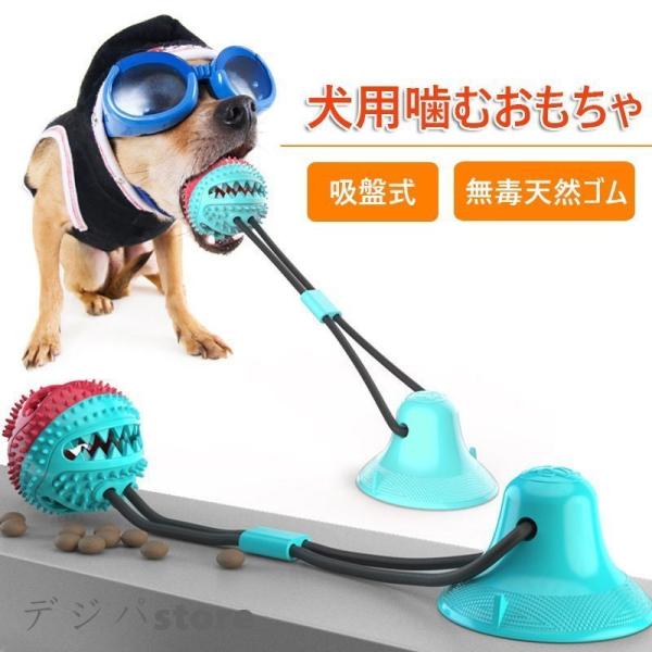 吸盤 ボール 犬用おもちゃの人気商品 通販 価格比較 価格 Com