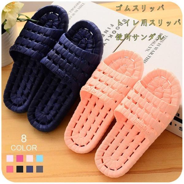 トイレ用スリッパ サンダルの人気商品 通販 価格比較 価格 Com