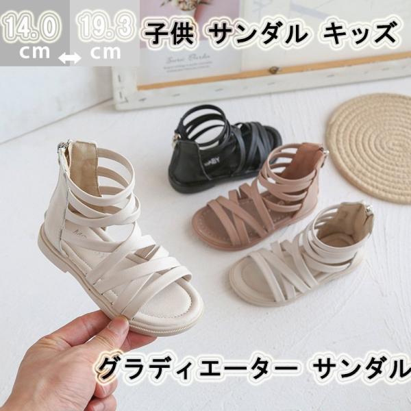 女の子 キッズ サンダル グラディエーターの人気商品 通販 価格比較 価格 Com