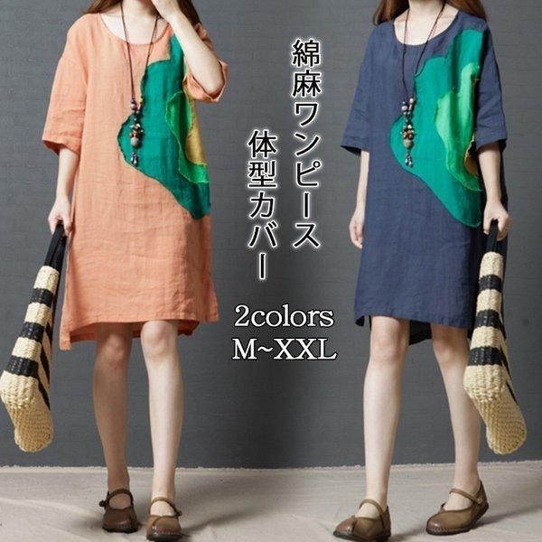 ワンピース 福袋の人気商品 通販 価格比較 価格 Com