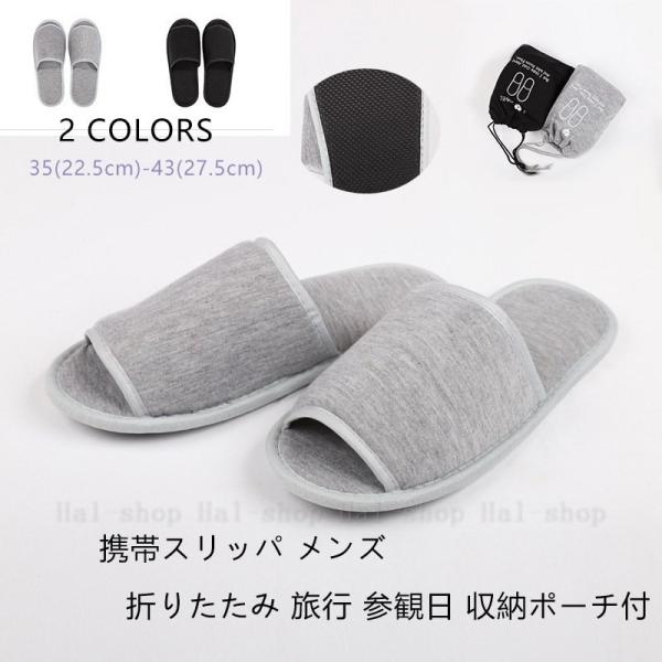 携帯 スリッパ 参観日の人気商品 通販 価格比較 価格 Com