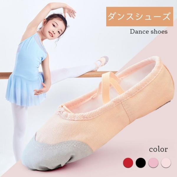 キッズシューズ ダンスシューズの人気商品 通販 価格比較 価格 Com