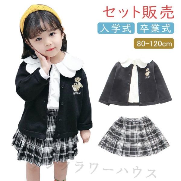 キッズフォーマル 卒園式 女の子 スーツの人気商品 通販 価格比較 価格 Com