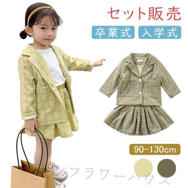 キッズフォーマル 卒園式 女の子 スーツの人気商品 通販 価格比較 価格 Com