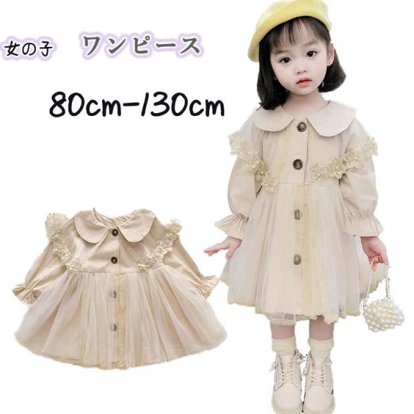 子供 キッズワンピース 冬 フォーマルの人気商品 通販 価格比較 価格 Com