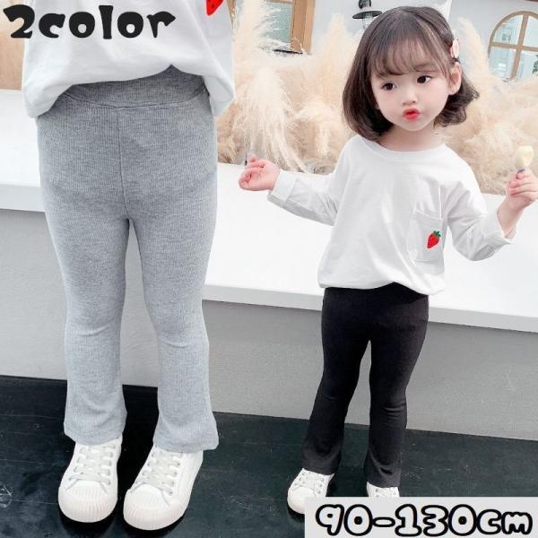 キッズレギンス子供用ベビースパッツ女の子フレアパンツレギパンウエストゴムリブシンプルロング丈通園無地子供服