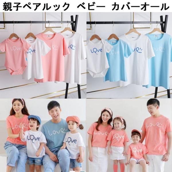 子供 Tシャツ お揃い ベビー用品の人気商品 通販 価格比較 価格 Com