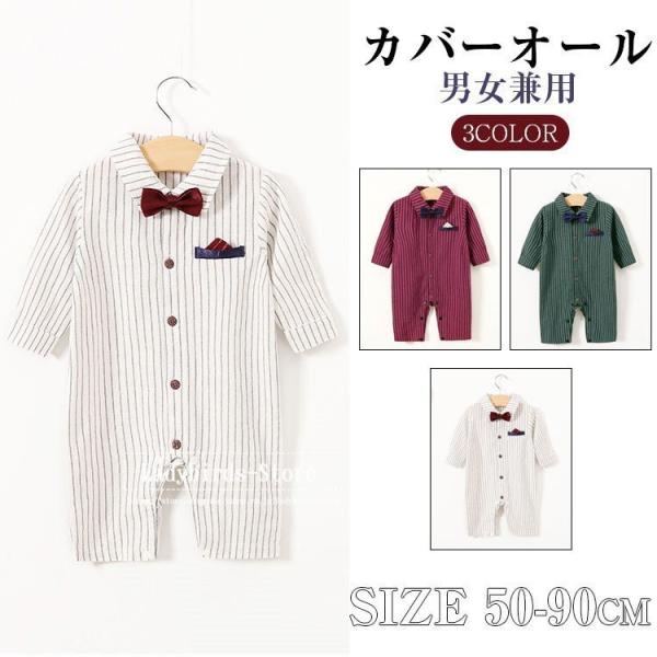 赤ちゃん ボディスーツ 冬 ロンパースの人気商品 通販 価格比較 価格 Com