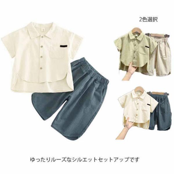 送料無料 シャツ ブラウス キッズ 男の子 子供服 こども服 上下セット 無地 セットアップ ボーイズ パンツ Tシャツ 春 夏 ショートパンツ お出