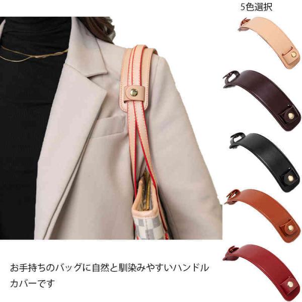 送料無料 革 ハンドルカバー グリップ 取っ手カバー ハンドル 滑り止め付き バッグ持ち手 カバー ずれ落ち防止 トートバッグ用  レザー ハンドバッ