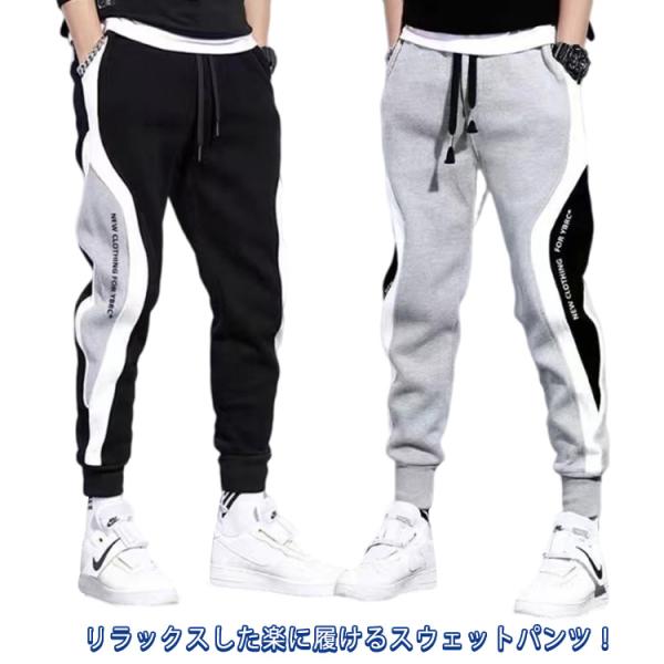 スウェットパンツ メンズ 夏 イージーパンツ ジャージパンツ リラックス メンズ ロングパンツ 薄手 トレーニングウェア 部屋着 秋 ルームウェア 下
