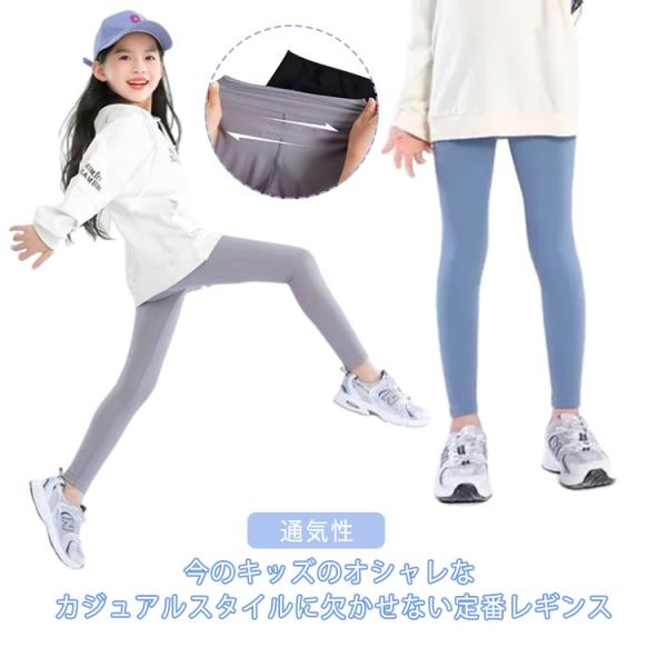 ヨガレギンス ラッシュレギンス レギンス 子供用 ボトムス ストレッチ 春 子供服 女の子 スポーツ レギンス 夏 秋 キッズ ヨガパンツ スキニー