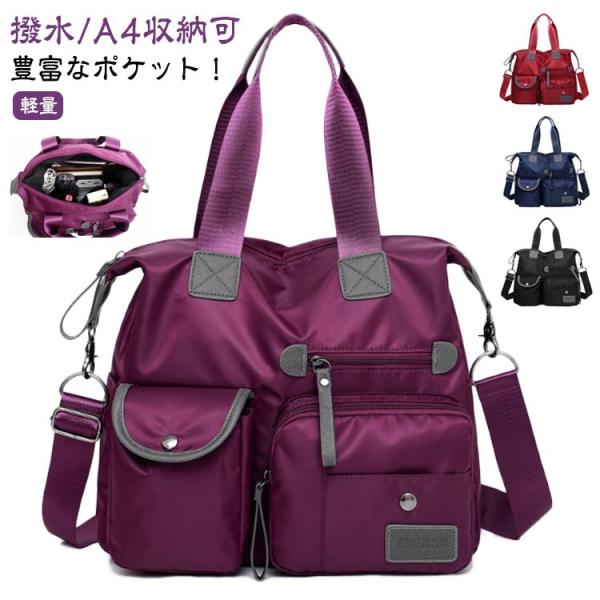 メンズ バッグ 2way トート 多ポケット A4 軽量 ユニセックス ナイロン ファスナー付き 撥水 ショルダーバッグ トートバッグ 斜めがけ 大人