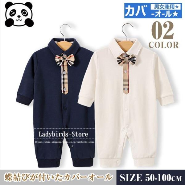ロンパース 90 おしゃれの人気商品 通販 価格比較 価格 Com