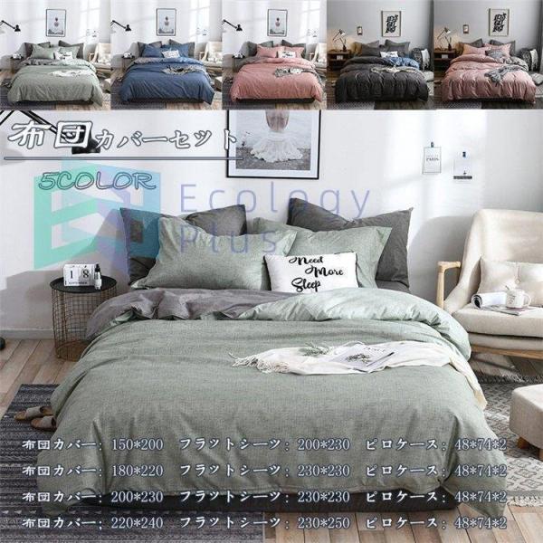 北欧風 布団 カバーの人気商品 通販 価格比較 価格 Com