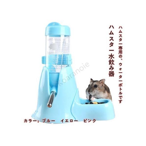 鳥 小動物用ペットグッズ ハムスター 水飲みの人気商品 通販 価格比較 価格 Com