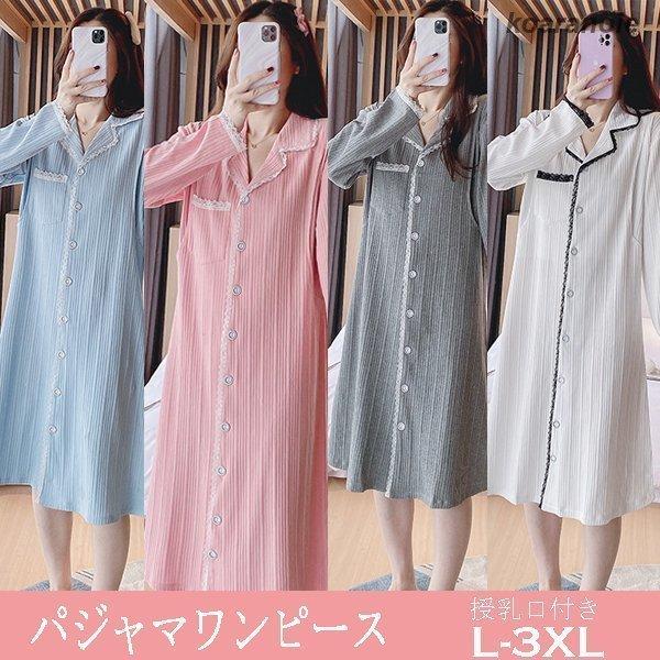 マタニティパジャマ 夏 前開き マタニティワンピースの人気商品 通販 価格比較 価格 Com