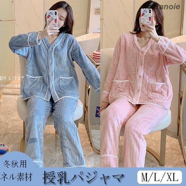 マタニティパジャマ 冬 おしゃれの人気商品 通販 価格比較 価格 Com