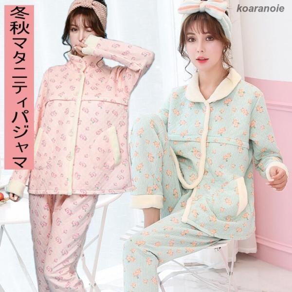 マタニティパジャマ おしゃれの人気商品 通販 価格比較 価格 Com