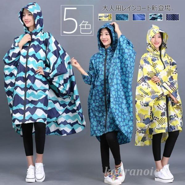 アウトドア用品 レインポンチョ レディースの人気商品 通販 価格比較 価格 Com
