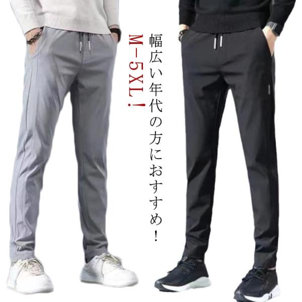 メンズ パンツ カーゴパンツ テーパードパンツ 秋 防風 スポーツウェア ロングパンツ 大きいサイズ 春 パンツ チノパン ストレッチ ゴルフウェア