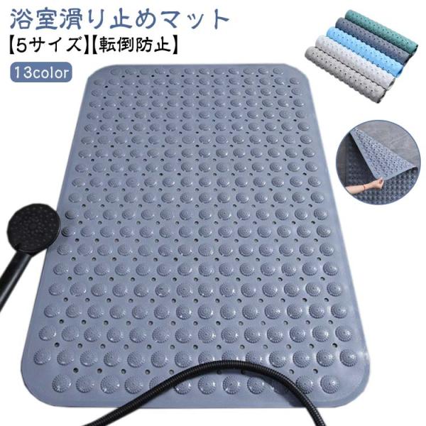 足元 100×40cm お風呂マット 滑り止め 滑り止めマット 浴槽滑り止めマット 浴室 バスタブ 浴室マット 高齢者 浴槽滑り止めマット 大きめ 子