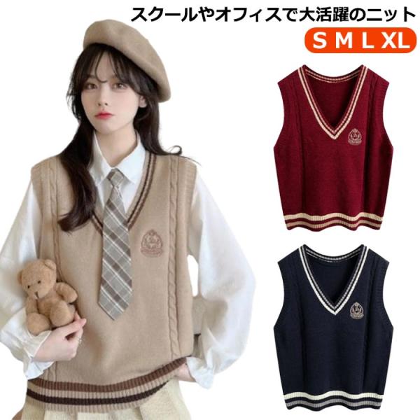 制服 韓国 女子 韓国 ベスト スクール 男子 ベスト 学生 ベスト 制服 スクール 可愛い 女子高生 ニット Vネック 赤 制服 高校生 中学生 韓