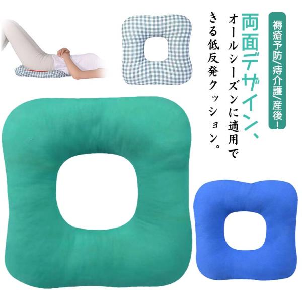 褥瘡予防 低反発 低反発 ポジショニングピロー クッション 四角 腰用 椅子 低反発クッション 褥瘡予防/痔介護/産後 手術後 痔 腰ケア ポジショニ
