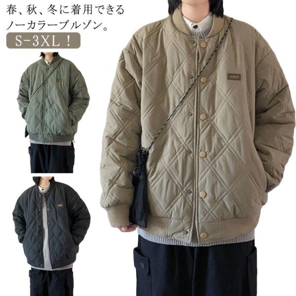 メンズ レディース 中綿ジャケット キルティングジャケット ジャケット 春 キルティング 防寒 ライナージャケット 男女兼用 キルティングジャケット