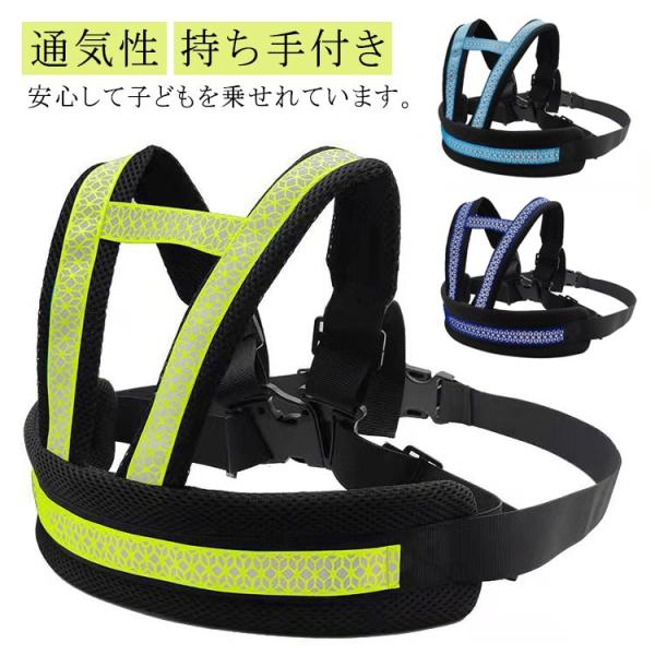 通気性 バックルで簡単装着！ バイク 二人乗り 親子 タンデムベルト バイク タンデム タンデムベルト ツーリングベルト ツーリング 子ども セーフテ