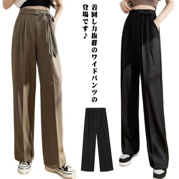 サイドリボン スラックス レディース ワイドパンツ ワイド ロング ウエストリボン 体型カバー ボトムス ストレート 無地 ズボン タック入り ゆった