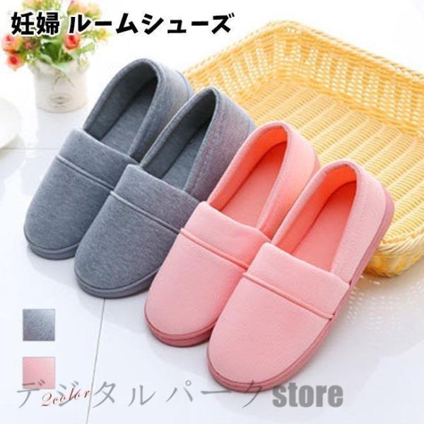 入院 室内履きの人気商品 通販 価格比較 価格 Com