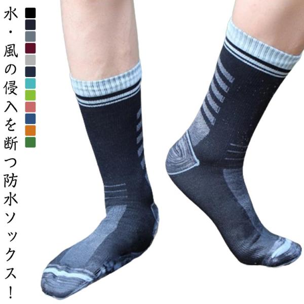 通勤 メンズ 濡れない 完全防水靴下 防風 レディース ふくらはぎ丈 男女兼用 防水ソックス バイク 浸みない 防水ソックス キャンプ トレッキング