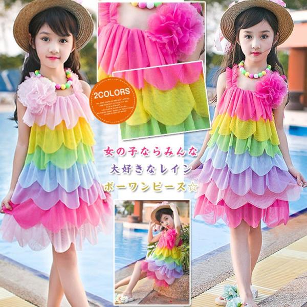 送料無料レインボー ワンピース 女の子 子供ワンピース 子供ドレス フォーマル 結婚式 発表会 女の子 子供服 フォーマルドレス フラワーガール ビー Buyee Servis Zakupok Tretim Licom Buyee Pokupajte Iz Yaponii