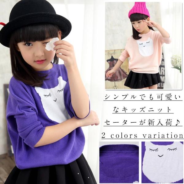 セーター キッズ トップスの人気商品 通販 価格比較 価格 Com