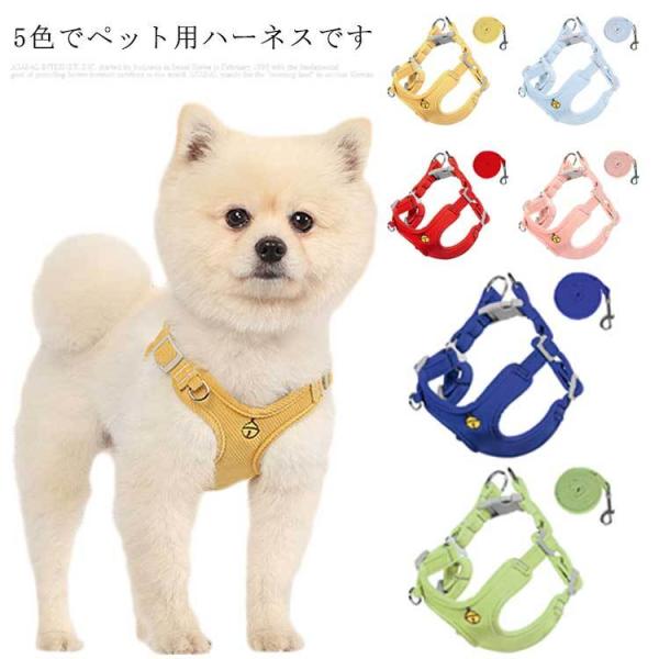 品質のいい ハーネス リード Sサイズ 服 ひよこ柄 犬 いぬ イヌ 紐付き