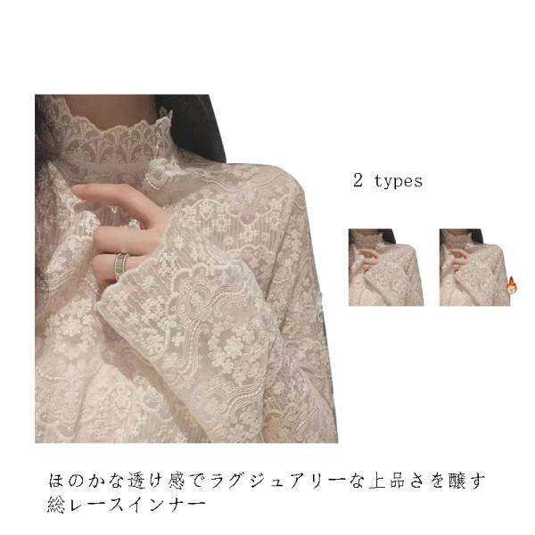送料無料 レースインナー 長袖 秋 冬 春 レディース カットソー 裏起毛 春 夏 インナー トップス 長袖 ロンT ハイネック 立ち襟 レイヤード
