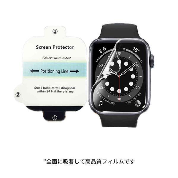 5点セット Apple Watch SE Series 7/6/5/4/3/2/1 全シリーズ対応 アップルウォッチ 全面保護 フィルム 高透過 指紋