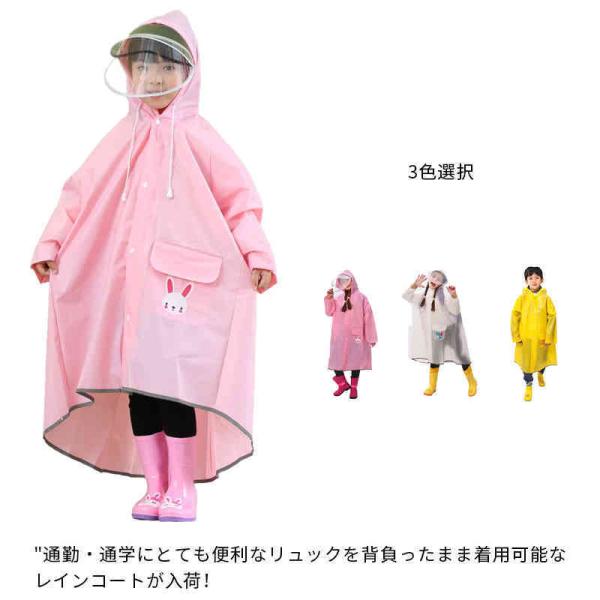 カッパ キッズ レインコート その他のベビーファッションの人気商品 通販 価格比較 価格 Com