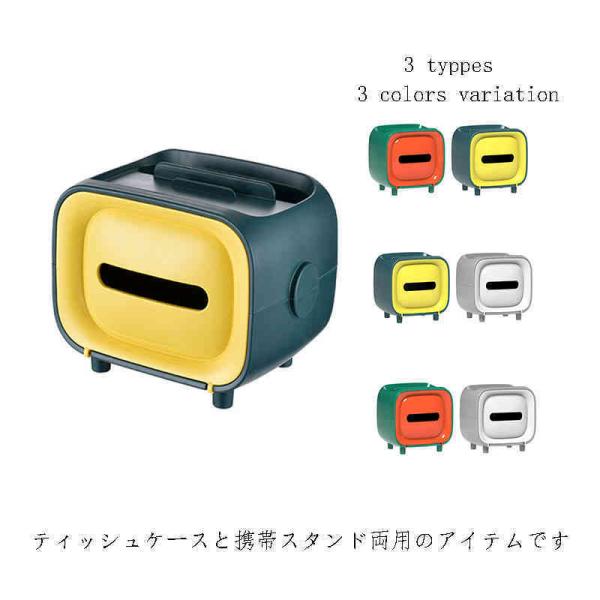 スマホスタンド ティッシュケースの人気商品 通販 価格比較 価格 Com