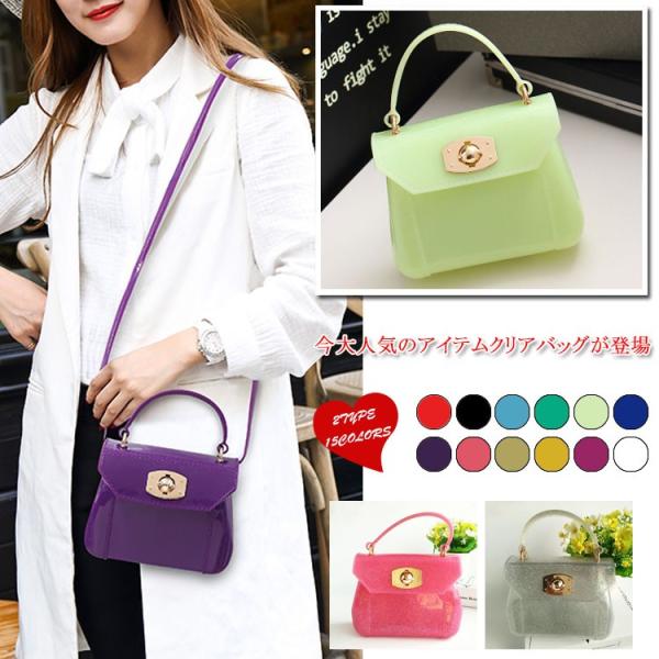 クリアバッグ ショルダーバッグ ミニバッグ レディース 半透明 ビニール おしゃれ ファッション キラキラ 小さめ ミニ パーディー 可愛い フ Buyee Buyee 提供一站式最全面最專業現地yahoo Japan拍賣代bid代拍代購服務 Bot Online