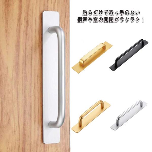 ドア 取っ手 アンティーク 扉 部屋 引き出し 後付け ハンドル 貼り付け 粘着タイプ 補助取っ手 レトロ調 キッチン DIY リメイク おしゃれ か