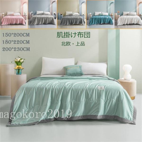 夏 掛け布団 おしゃれの人気商品 通販 価格比較 価格 Com