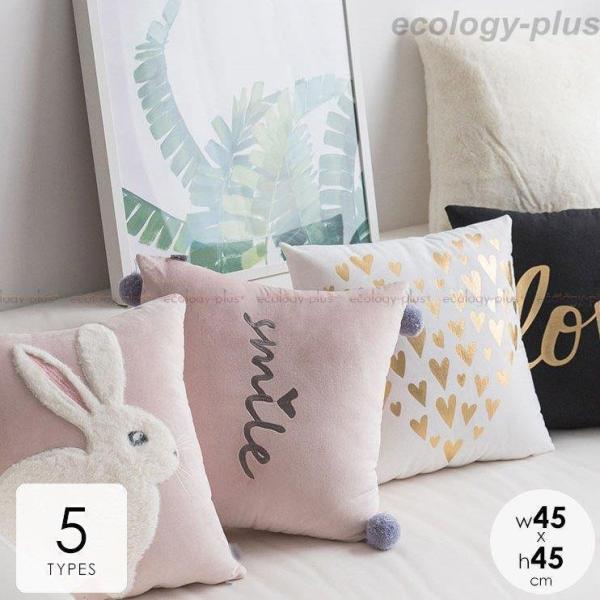 クッションカバー うさぎの人気商品 通販 価格比較 価格 Com