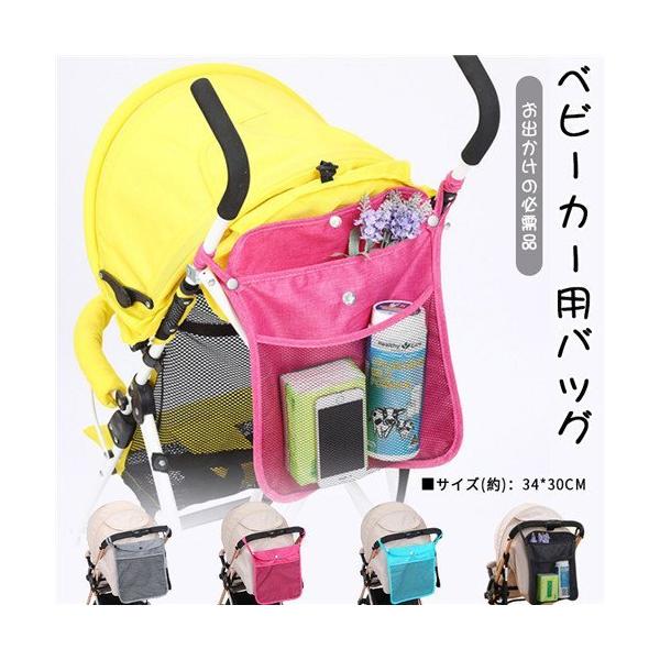 カー用品 収納 ポケット その他のベビーおでかけ用品の人気商品 通販 価格比較 価格 Com