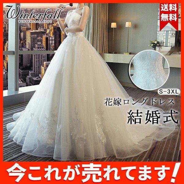 ウェディングドレス 結婚式 送料無料 超人気 花嫁ロングドレス 二次会 キャバドレス ショート オフショルダー お呼ばれ 花嫁 披露宴 ブライダル