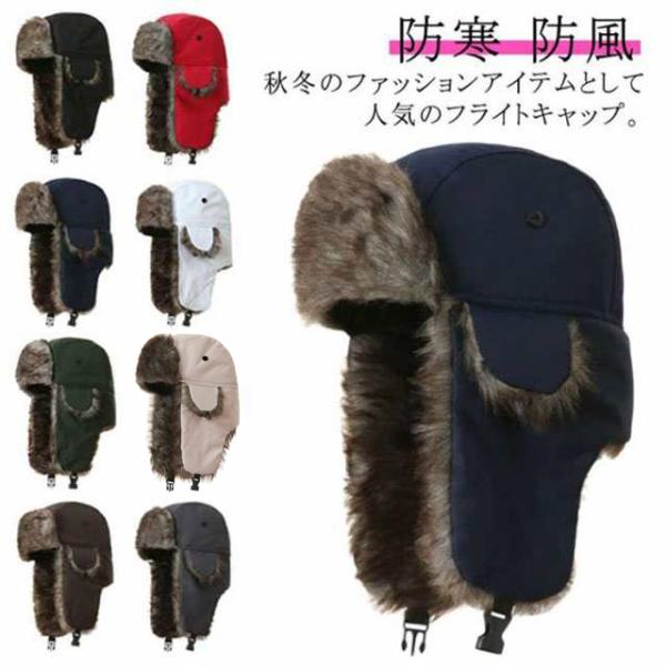 フライトキャップ パイロットキャップ 耳あて付 防寒 防水 防風 イヤーマフ 帽子 頭周り62cm 大きいサイズ エコファー ボア あったか メンズ